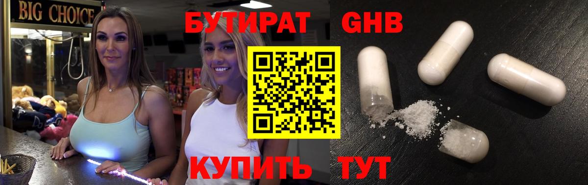 БУТИРАТ буратино  Вход с VPN  Сафоново 