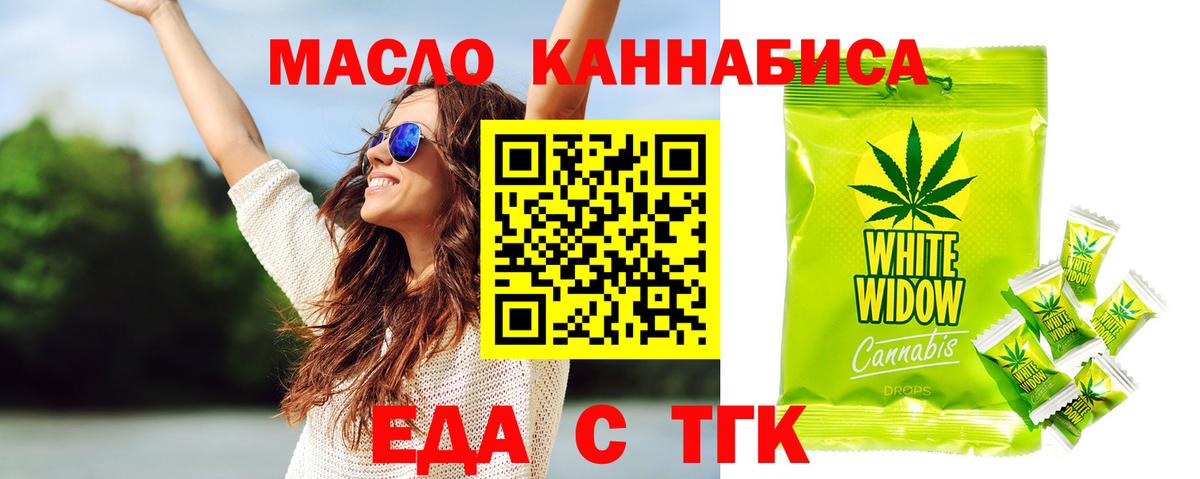 Печенье с ТГК конопля Сафоново