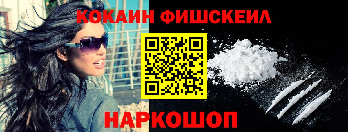 Сафоново  КОКАИН Колумбийский  Cocaine 97%  Вход с VPN 