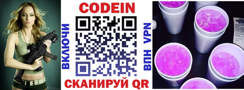 закладки  Сафоново  Кодеин Purple Drank 