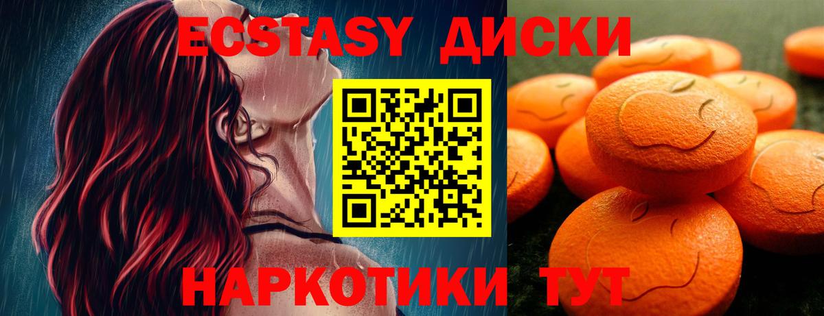 Сафоново  ЭКСТАЗИ Дубай  Вход с VPN  ЭКСТАЗИ  ЭКСТАЗИ 280 MDMA 