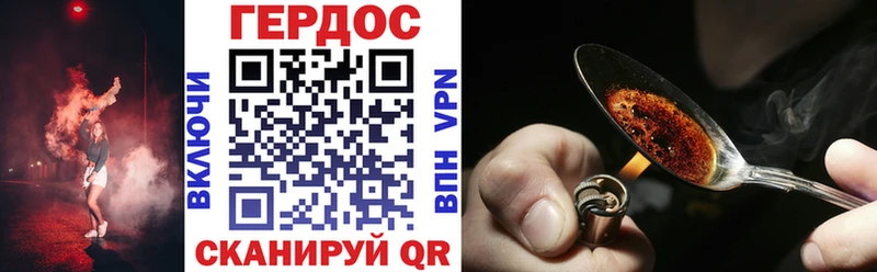 ГЕРОИН Heroin  цена   Сафоново 