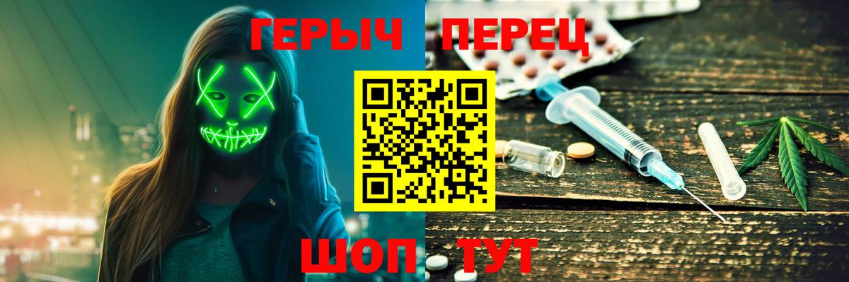 Героин  Героин Heroin  Вход с VPN  Сафоново 