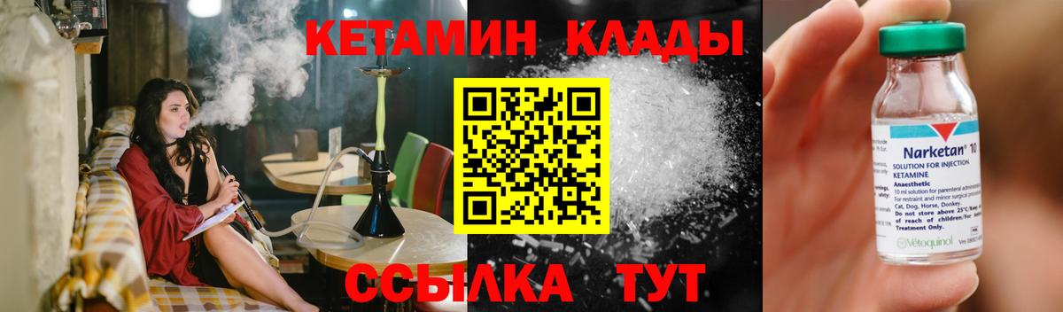 Кетамин VHQ Сафоново