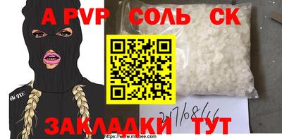 ALPHA-PVP Пушкино