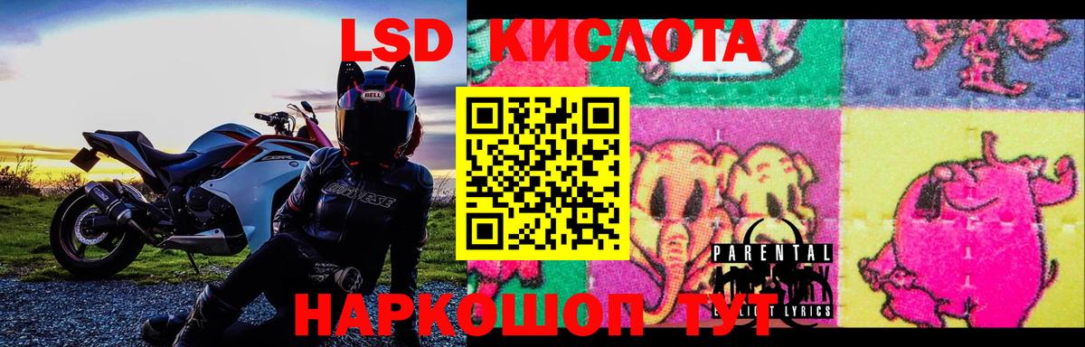 LSD-25 экстази кислота  Вход с VPN  Сафоново  ЛСД экстази кислота 
