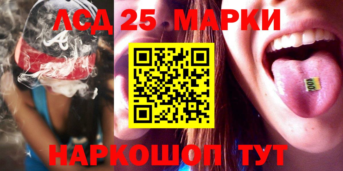 ЛСД экстази кислота Сафоново