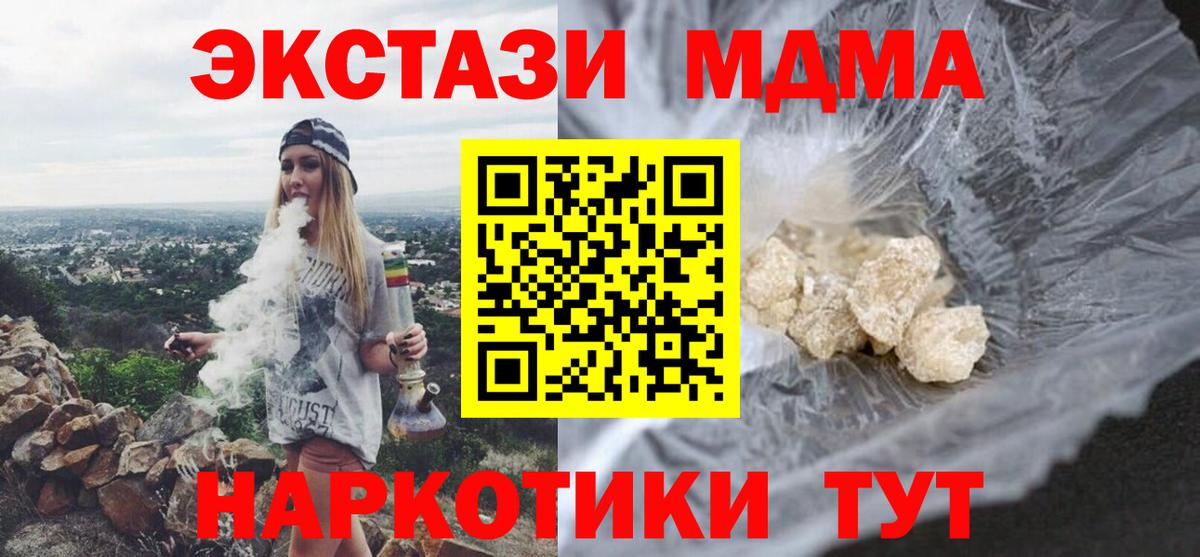 MDMA VHQ  МДМА  МДМА VHQ  Сафоново  Вход с VPN 