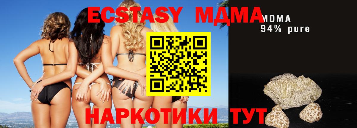 MDMA кристаллы Сафоново