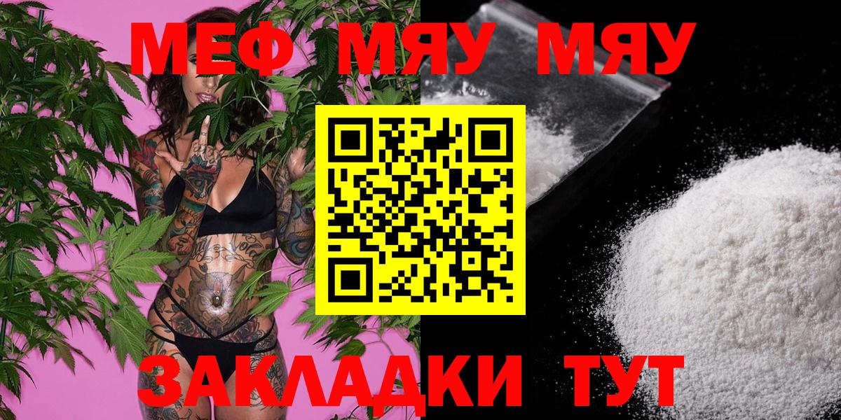 Мефедрон мяу мяу  Меф мука  Меф  OMG   Вход с VPN  Сафоново  Меф 