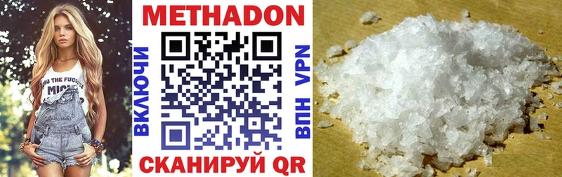 где продают наркотики  Сафоново  МЕТАДОН methadone 