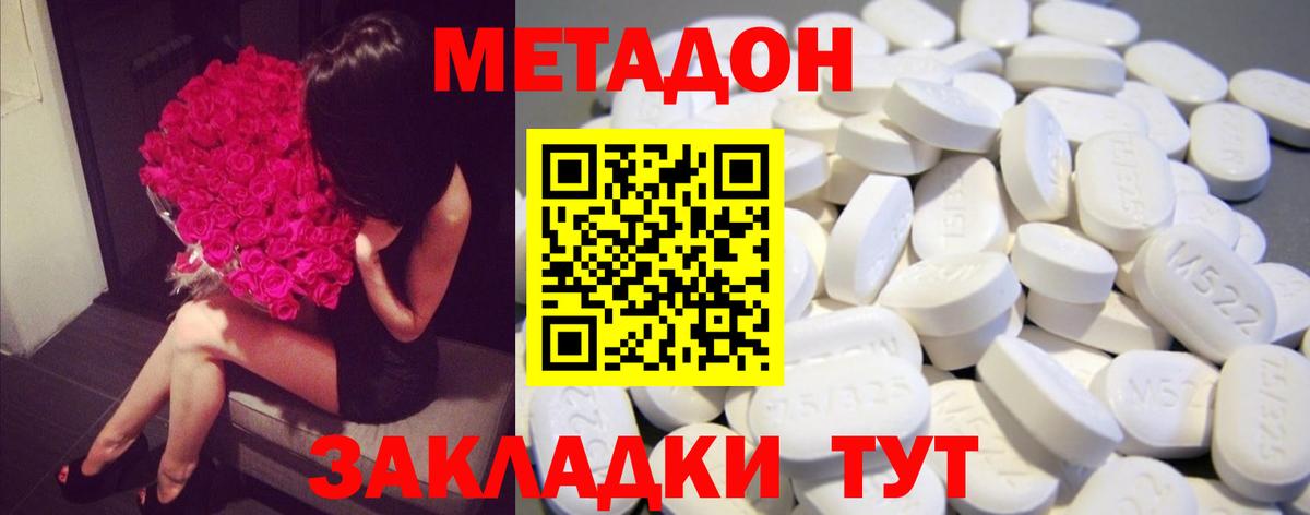 Сафоново  Метадон кристалл  Вход с VPN  Метадон белоснежный 