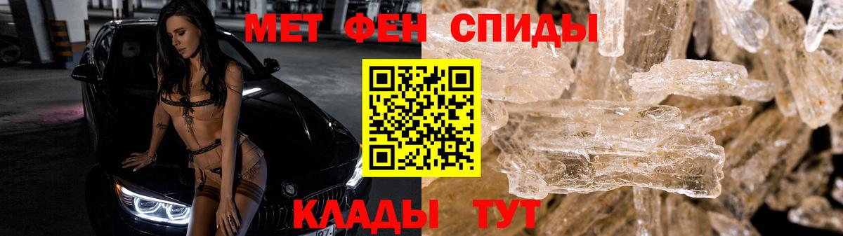 Метамфетамин мет Сафоново
