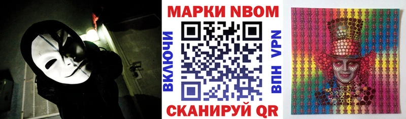 Марки 25I-NBOMe 1,8мг  как найти наркотики  Сафоново 