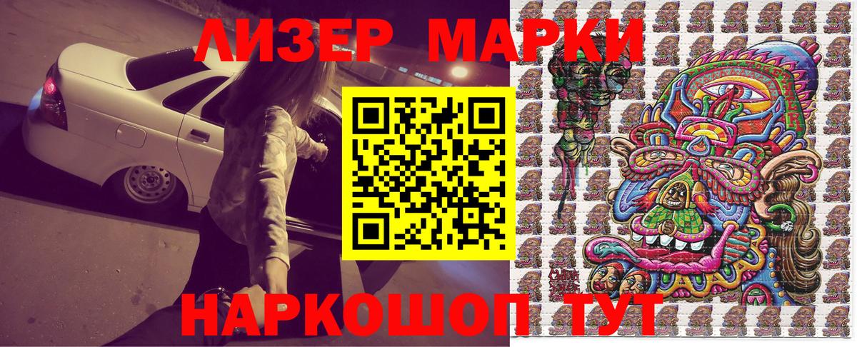 Сафоново  Марки N-bome 1,8мг  Марки N-bome 1,8мг  Вход с VPN 
