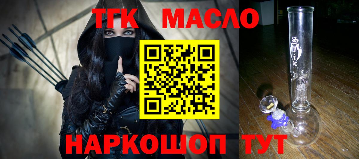ТГК вейп  Вход с VPN  Сафоново 