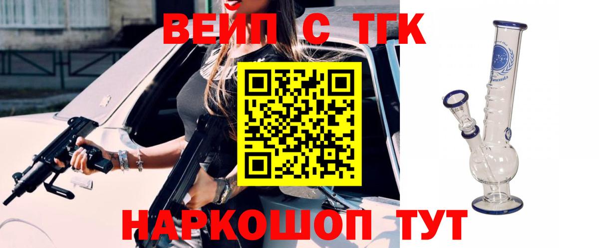 Дистиллят ТГК гашишное масло Сафоново