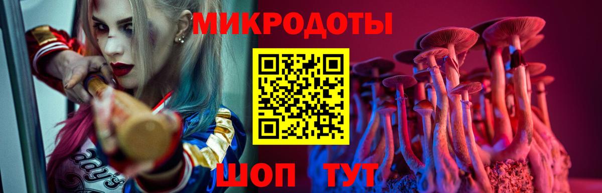 Псилоцибиновые грибы ЛСД  Вход с VPN  Галлюциногенные грибы MAGIC MUSHROOMS  Сафоново 