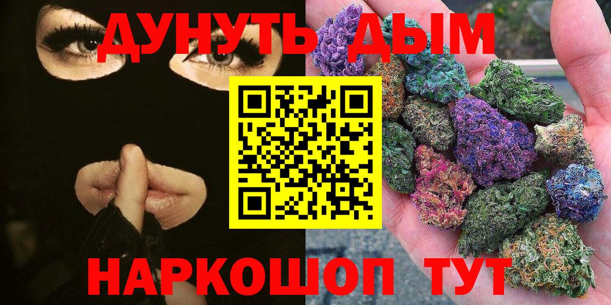 Сафоново  Марихуана индика  Канабис SATIVA & INDICA  Вход с VPN 